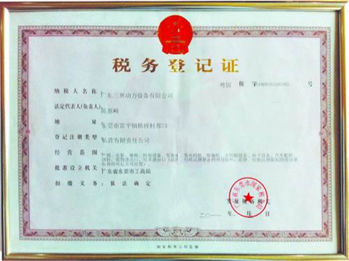 税务等级证