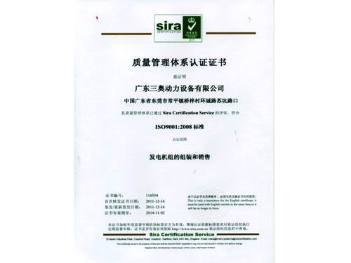 质量管理体系认证证书