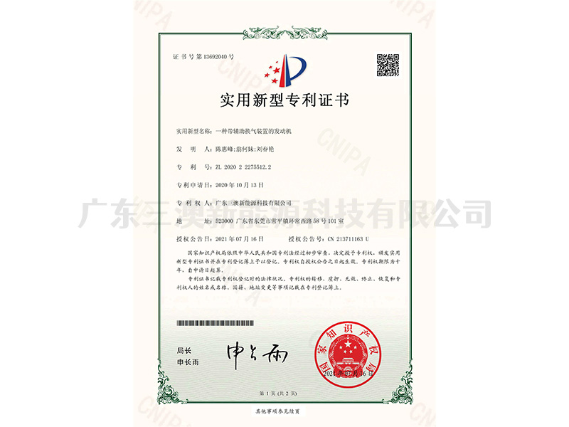 一种带辅助换气装置的发动机