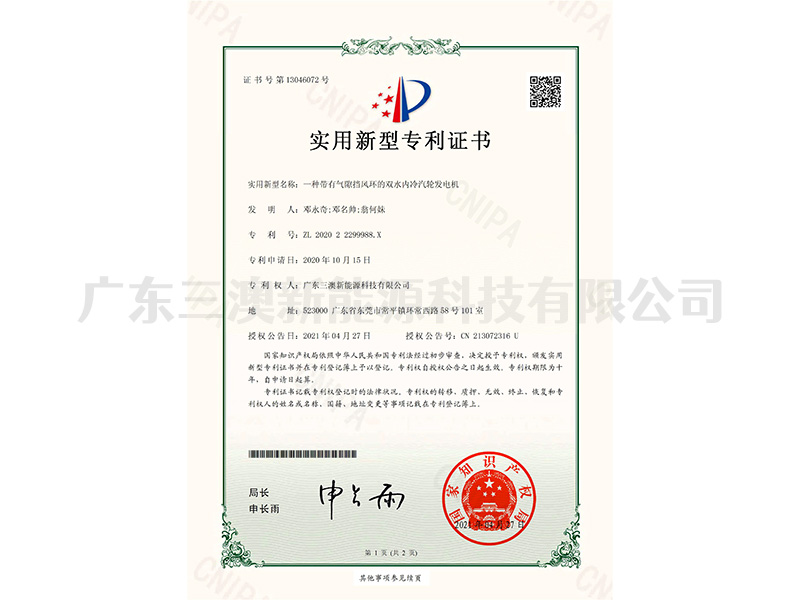 一种带有气隙挡风环的双水内冷冷汽轮发电机